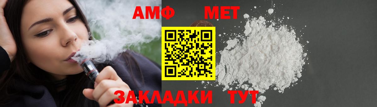 АМФЕТАМИН  Вход с VPN  Новокузнецк  АМФЕТАМИН Premium 