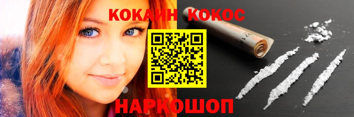 Новокузнецк  КОКАИН VHQ  Вход с VPN  КОКАИН Колумбийский 