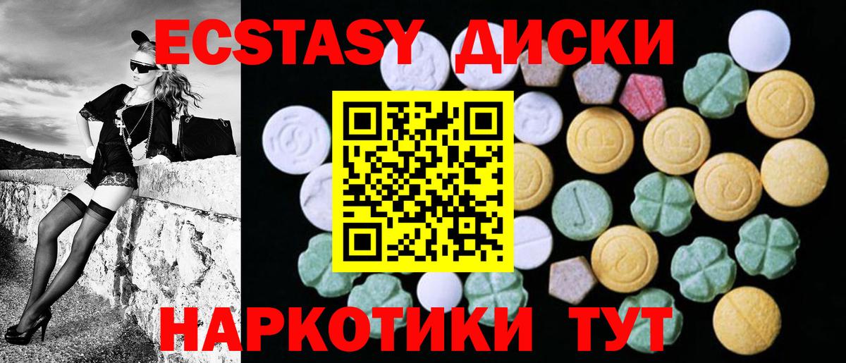 Новокузнецк  Экстази таблы  Экстази  Ecstasy 300 mg  мега сайт  Вход с VPN 