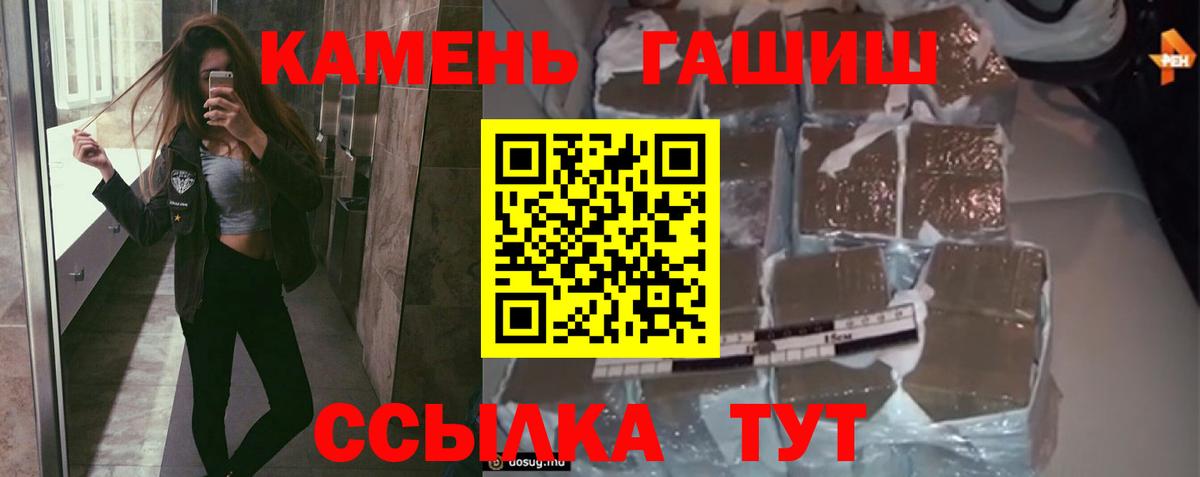 ГАШИШ  ГАШ Ice-O-Lator  Гашиш индика сатива  Вход с VPN  Новокузнецк 