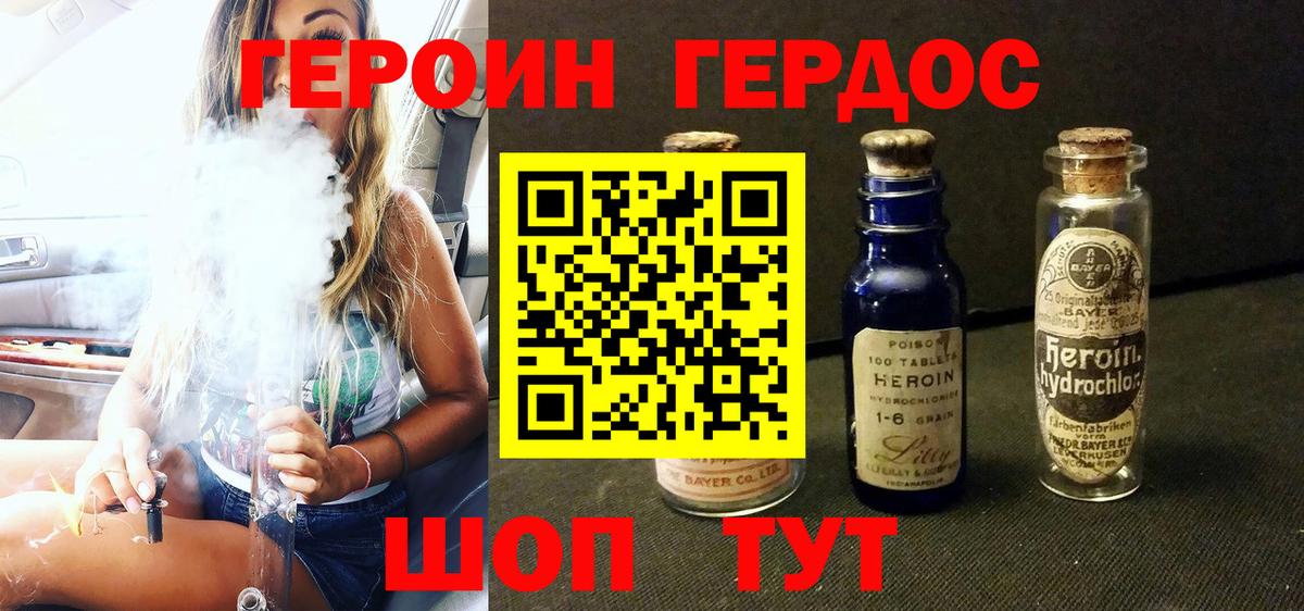 Новокузнецк  ГЕРОИН Афган  Вход с VPN 