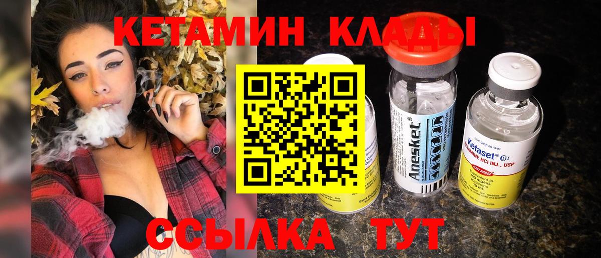 Кетамин ketamine Новокузнецк