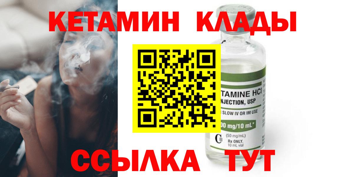 Кетамин ketamine  КЕТАМИН VHQ  Новокузнецк  Вход с VPN 