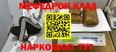 молекула духа Наро-Фоминск