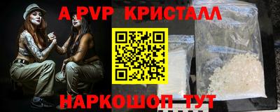 молекула духа Наро-Фоминск