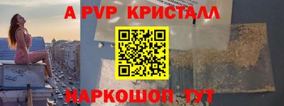 молекула духа Наро-Фоминск