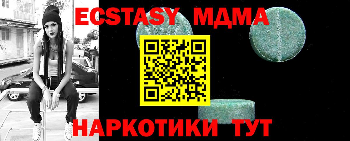 Новокузнецк  МДМА VHQ  Вход с VPN  МДМА кристаллы 