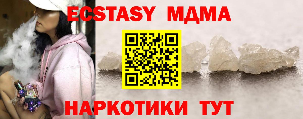 МДМА crystal Новокузнецк