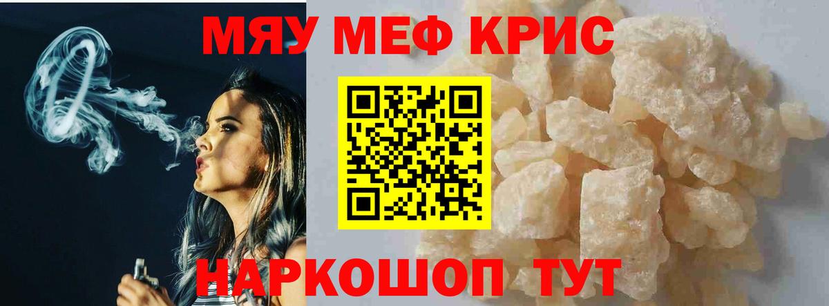 МЕФ мяу мяу  Мефедрон 4 MMC  Новокузнецк  гидра ссылка  Вход с VPN  цены наркотик 