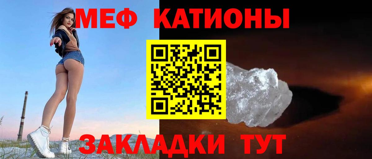 Мефедрон Новокузнецк