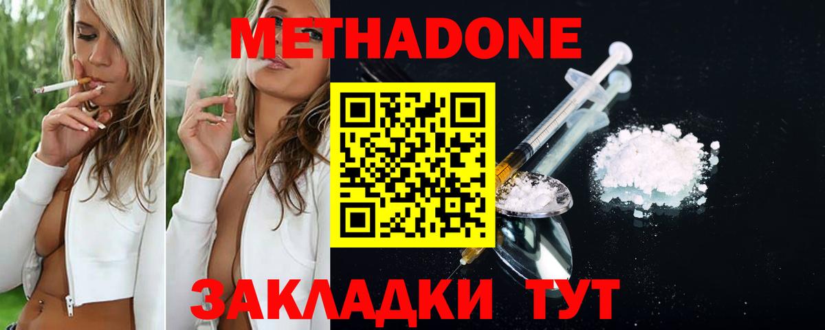 Новокузнецк  Гашиш  Меф кристаллы  МАРИХУАНА  ГАШ  Cocaine  Метамфетамин  МЕФ  Вход с VPN  A PVP СОЛЬ  