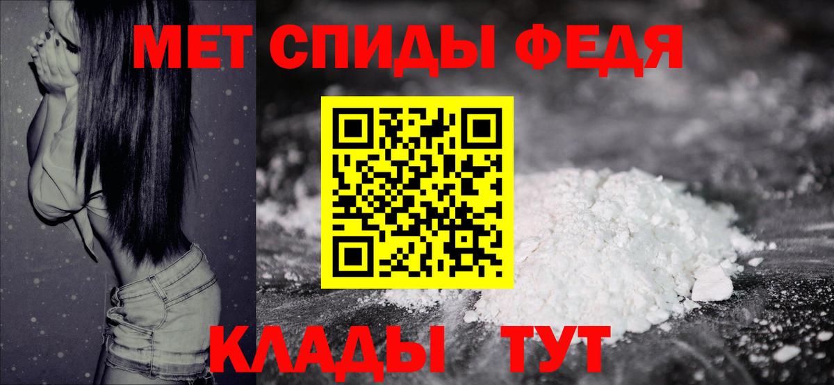 Первитин  Метамфетамин мет  Метамфетамин мет  Вход с VPN  Новокузнецк 