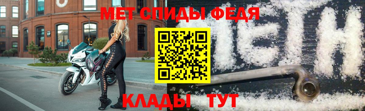 Первитин мет Новокузнецк