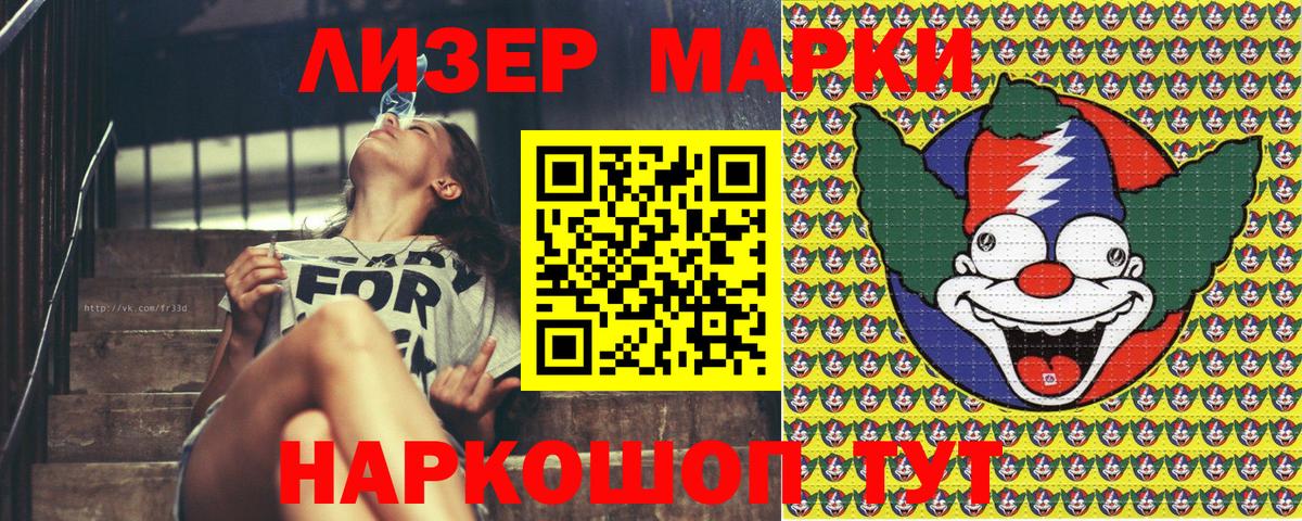 Новокузнецк  Марки 25I-NBOMe 1,5мг  Вход с VPN 
