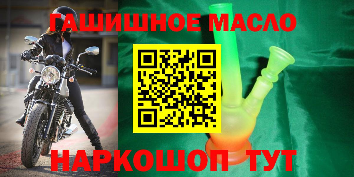 Дистиллят ТГК гашишное масло  ТГК Wax  Вход с VPN  Новокузнецк 