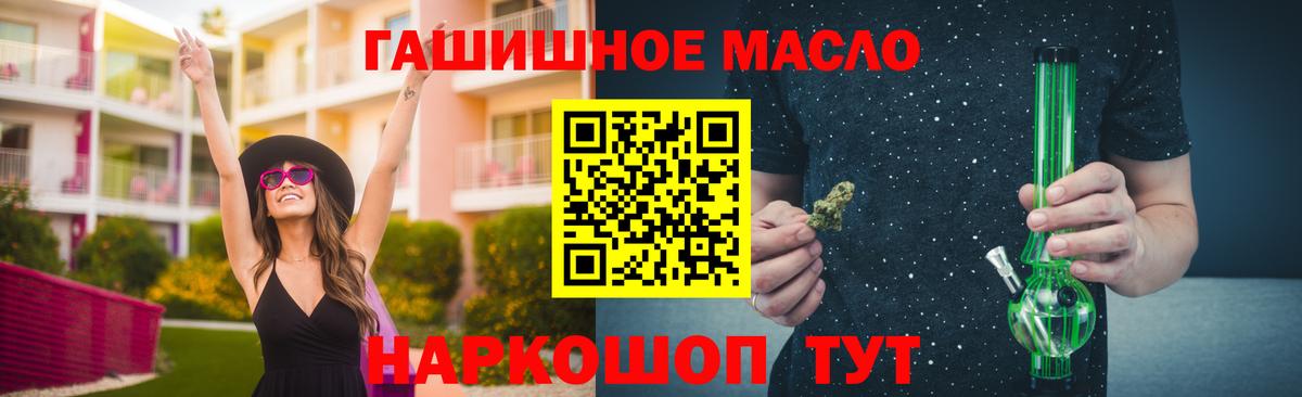 Дистиллят ТГК гашишное масло Новокузнецк