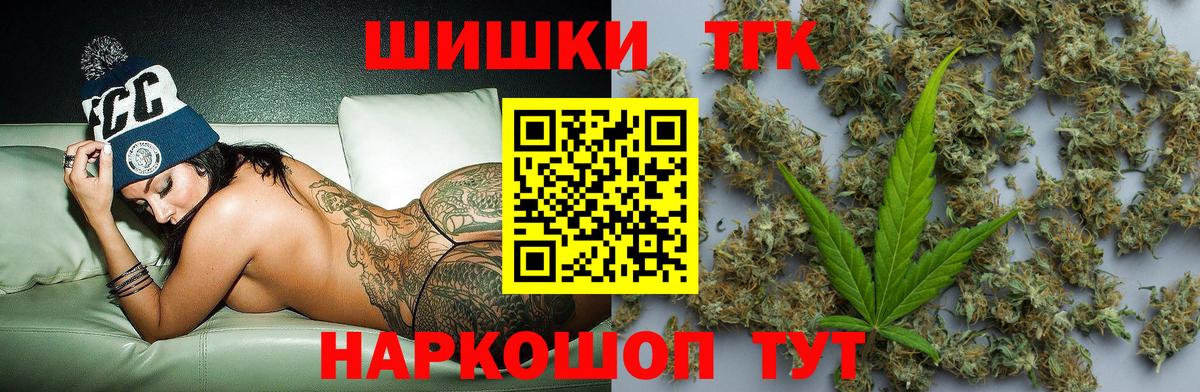 Бошки Шишки тримм  Марихуана сатива  МАРИХУАНА семена  Новокузнецк  Вход с VPN 