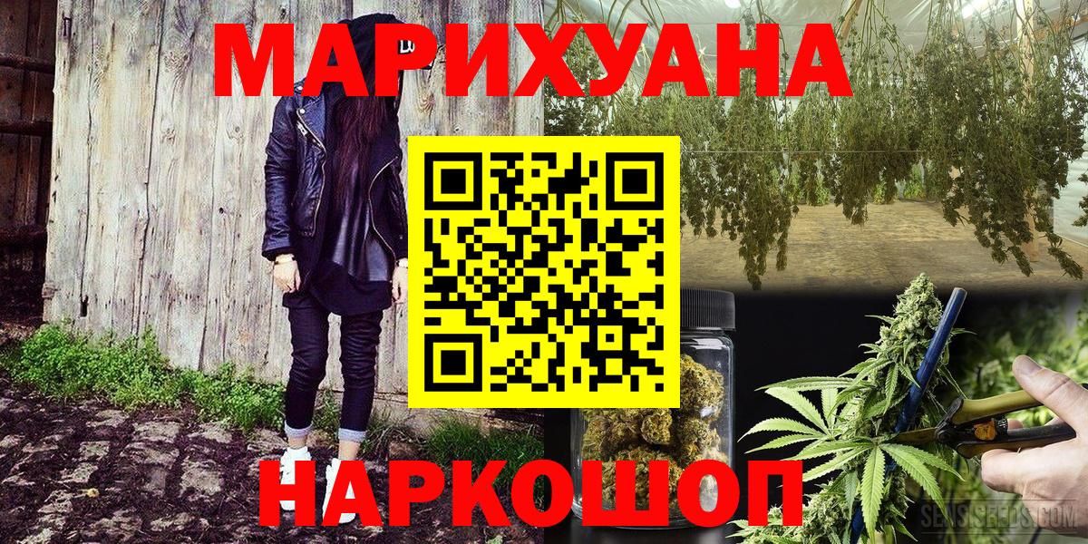 МАРИХУАНА индика Новокузнецк